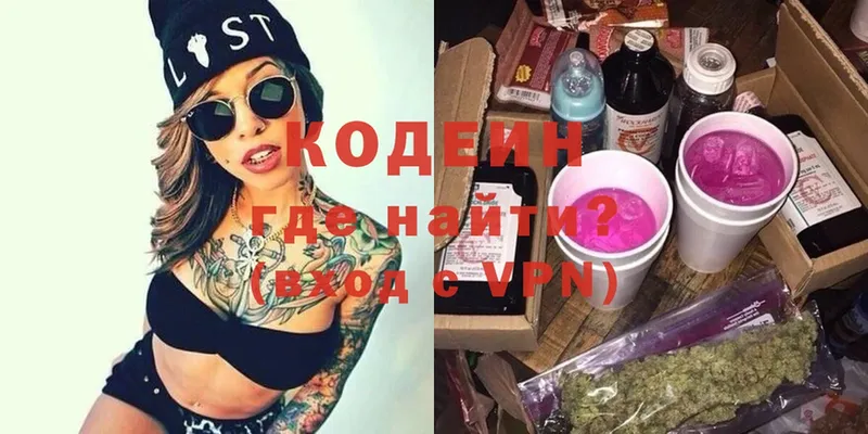 Codein Purple Drank  Анива 